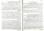 Sunan Nisai Urdu Total 3 Vol translate of hadith - Image 3