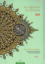 Al-Quran Al-Kareem Maqdis Word-By-Word Translation & Color Coded Tajweed (Arabic-English) - Image 4
