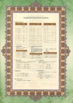 Al-Quran Al-Kareem Maqdis Word-By-Word Translation & Color Coded Tajweed (Arabic-English) - Image 8