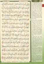 Al-Quran Al-Kareem Maqdis Word-By-Word Translation & Color Coded Tajweed (Arabic-English) - Image 10