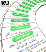 Islamic Daily Prayer Dua Card with Hindi and Arabic Text, Religious Reference Guide - Image 4