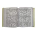 The Glorious Quran[Word For Word Translation] - Image 4