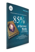 85 % Quranic Words - Pocket Book, Set Of 5 Bundle (English & Urdu)) - Image 3