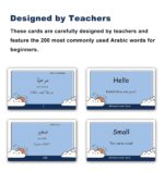 200 Essential Arabic Words Vocabulary Flash Cards Flashcard for Beginners Adults | Learn Arabic for Beginners Adult - Image 5