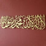 iwa concept Metal First Kalima La ilaha illallah Muhammad Rasulallah Islamic Wall Art, Unique Quran Verse Wall Decor, Gift for Muslims at Ramadan Eid (Medium, Gold) - Image 3