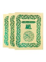 Al Quran Al Karim Kanzul Iman Pocket Size 3 Vol Set With Box - Image 3
