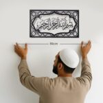 Herrlich Homes Bismillah Islamic Wall Art For Livingroom|Islamic Metal Wall Decor Gift For Muslims|Ramadan Gifts|Home & Office Decor For Muslims|Arabic Wall Calligraphy|50 X 27 Cm|Black - Image 4