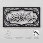 Herrlich Homes Bismillah Islamic Wall Art For Livingroom|Islamic Metal Wall Decor Gift For Muslims|Ramadan Gifts|Home & Office Decor For Muslims|Arabic Wall Calligraphy|50 X 27 Cm|Black - Image 5