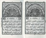 Quran Majeed (No.147) - Arabic (pocket Size) - Image 3