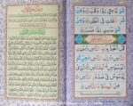 quran sharif 30 para set Red colour colour coded big size tajweed rules [Paperback] NOORI KITAB GHAR - Image 6