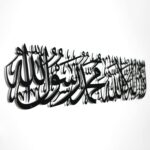 iwa concept Metal First Kalima La ilaha illallah Muhammad Rasulallah Islamic Wall Art, Unique Quran Verse Wall Decor, Gift for Muslims at Ramadan Eid (Medium, Black) - Image 3