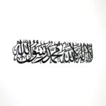 iwa concept Metal First Kalima La ilaha illallah Muhammad Rasulallah Islamic Wall Art, Unique Quran Verse Wall Decor, Gift for Muslims at Ramadan Eid (Medium, Black) - Image 4