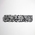 iwa concept Metal First Kalima La ilaha illallah Muhammad Rasulallah Islamic Wall Art, Unique Quran Verse Wall Decor, Gift for Muslims at Ramadan Eid (Medium, Black) - Image 5