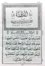 Kanzul Iman fi Tarjumatul Quran – Urdu Translation by Imam Ahmad Raza Khan Barelvi | Arabic Text with Urdu Tarjuma Aala Hazrat’s Authentic Quran Translation - Image 4