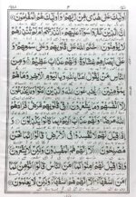 Kanzul Iman fi Tarjumatul Quran – Urdu Translation by Imam Ahmad Raza Khan Barelvi | Arabic Text with Urdu Tarjuma Aala Hazrat’s Authentic Quran Translation - Image 5