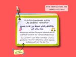 20 Must Recite Daily Dua Cards, Islamic Flash Cards, Muslim Children Gift, Dua Cards, Quran, Dua Book, Arabic Dua Cards with Transliteration, Ramadan Gift - Image 4
