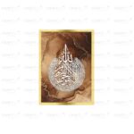 Craftnest Creations 30X20 CM Ayatul Kursi Wall Art - Engineered Wood Islamic Wall Decor Frame With Hook | Easy To Clean Islamic Frame For Home Painting for Muslims Beige (Without Front Mirror) - Image 3