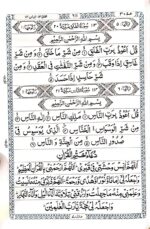 Hafizi Quran (15 Lines) Small Size - Image 4