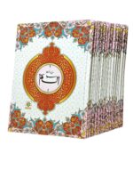 Para Set 30 Juz Ref 3 No CC | Tajweed Rules Quran | Arabic Text | Hardcover | Ideal for Hifz & Daily Tilawat - Image 4