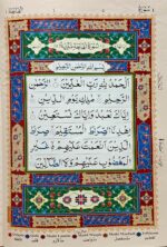 Para Set 30 Juz Ref 3 No CC | Tajweed Rules Quran | Arabic Text | Hardcover | Ideal for Hifz & Daily Tilawat - Image 5