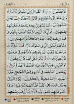 Para Set 30 Juz Ref 3 No CC | Tajweed Rules Quran | Arabic Text | Hardcover | Ideal for Hifz & Daily Tilawat - Image 8