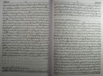 Tafsir e Surah Alamnashrah Explaination of Ayat - Image 4