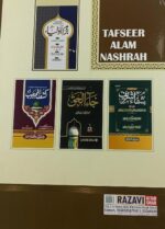 Tafsir e Surah Alamnashrah Explaination of Ayat - Image 5