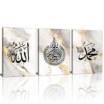 3 Pcs Islamic Canvas Wall Art Beige Ayatul Kursi Wall Pictures Quran Poster Allah Arabic Calligraphy Name Muhammad Art Prints Muslim Religious Painting for Bedroom Living Room Home Decor 12x16" 3Pcs - Image 2