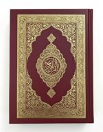 Al-Quran Al-Kareem (Small) BEST QUALITY (Arabic) (Arabic, Hardcover, Allah Subhanahu Wa Ta'ala)- Manshurat Publishers - Image 2