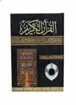 Al-Quran Al Kareem (Small) Quran Majeed No.123 (Art Paper)- AL Hasanat Books Pvt.Ltd - Image 2