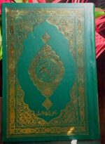 Al-Quran Al-Kareem (Small) القرآن الکریم BEST QUALIT - Image 2