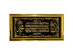 Allah and Mohammad Rasool Saw With Ayatul kurshi Photo Frame Wall Hanging Photo Frame With Golden Arabic Calligraphy For Muslim Home Decore | Top Acrylic Glass (10 x 20 Inch) (Golden Frame) - Image 2