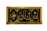 Allah and Mohammad Rasool Saw With Mashallah Photo Frame Wall Hanging Photo Frame With Golden Arabic Calligraphy For Muslim Home Decore | Top Acrylic Glass (10 x 20 Inch) (Golden Frame) - Image 2