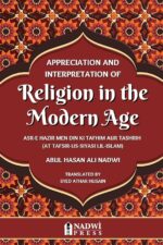Appreciation and interpretation of Religion in the Modern Age: Translation of At Tafsir Us Siyasi Lil Islam - Image 2