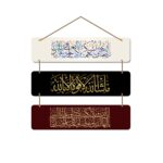 Artvibes Arabic Calligraphy Decorative Wall Hanging Wooden Art Decoration item for Living Room | Islamic Decoration | Wall Illustrations| Stylish Modern Decor Item | Gift Items (WH_5312N) - Image 2