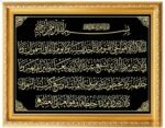 Ayat-ul-Kursi Islamic Wall Art Frame, Arabic Calligraphy with Golden Frame, Black Background - Image 2