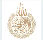 Ayat ul Kursi Resin Art Sticker, Golden Vinyl, Islamic Arabic Calligraphy, 4 Inch, for Car Dashboard, Resin Frames and Hangings - Image 2
