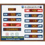 BCI Electronics | Masjid Clock | Namaz Time Table Digital Board | Salat Salah | Meeqat | Azan Clock | Muslim Prayer Times | Qibla & Namaz | Azan Adhan Timings - Image 2
