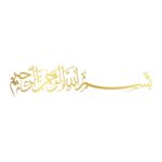 Bismillah Golden Vinyl Sticker | 28x7cm Waterproof Islamic Arabic Calligraphy Decal | Self-Adhesive Wall Art for Home, Car, Laptop, Fridge & Mosque Decor - Image 2