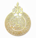 CRAFTINZA Ayatul Kursi Islamic Wall Art | Golden Acrylic Allah Arabic Calligraphy for Home Decor, Living Room & Gift (50cm x 40cm) - Image 2