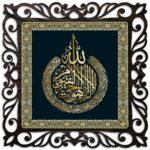 Casa Rica Photo Frame Painting Wall Hanging home decoration for Wall, Living/Bed Room, Lobby(12inch x12inch) Laser Cut(Multicolor)… (Ayatul Kursi) - Image 2