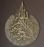 Craftique Ayatul Kursi Wall Frames Metal Art, Islamic Calligraphy Home Decor, Gift for Muslims and Housewarming - H 30 Inch x W 24 Inch (Gold) Large 75 cm - Image 2