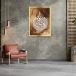 Craftnest Creations 30X20 CM Ayatul Kursi Wall Art - Engineered Wood Islamic Wall Decor Frame With Hook | Easy To Clean Islamic Frame For Home Painting for Muslims Beige (Without Front Mirror) - Image 2