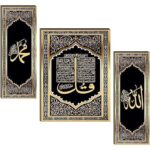 DAKSHESTRY ARTWORKS Ayatul Kursi Pahla Qalma Allah Muhammad Islamic Muslim Painting Photo Frame Wall Hanging home decoration (18 inch x12inch Set of 3)-Design-02 - Image 2