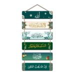 Decor Smart Islamic Arabic Calligraphy Wooden Wall Hanging for Home | Bismillah and Salaam Quote Decorative MDF Plaque | Muslim Religious Wall Art with Allah for Peaceful Home Decoration (DWA_3210) - Image 2