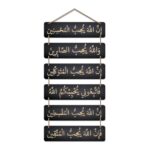 Decor Smart Islamic Calligraphy Wooden Wall Hanging in Arabic | Allah Loves Quote Decorative MDF Plaque | Spiritual Muslim Wall Art for Decor | Prayer Room & Peaceful Ambience Decoration (DWA_3209) - Image 2
