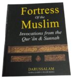 FORTRESS OF THE MUSLIM - Invocations from the Quran & Sunnah (Pocket size) - Image 2