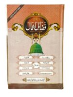 Fazaile Aamal Urdu Vol 1 | Art Paper Edition High-Quality Islamic Book by Sheikh-ul-Hadith Hazrat Molana Muhammad Zakariya Sahab Kandhalvi (RA)| Clear ... Reading Book with free 6 ml attar bottel - Image 2