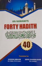 Forty Hadith ( An-Nawawi,s) in English Language Indian good printed quality - Image 2
