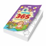 GRAND - 365 Colouring Book :- early learners colouring book, Kids educational book, Jumbo colouring book for kids - Image 2